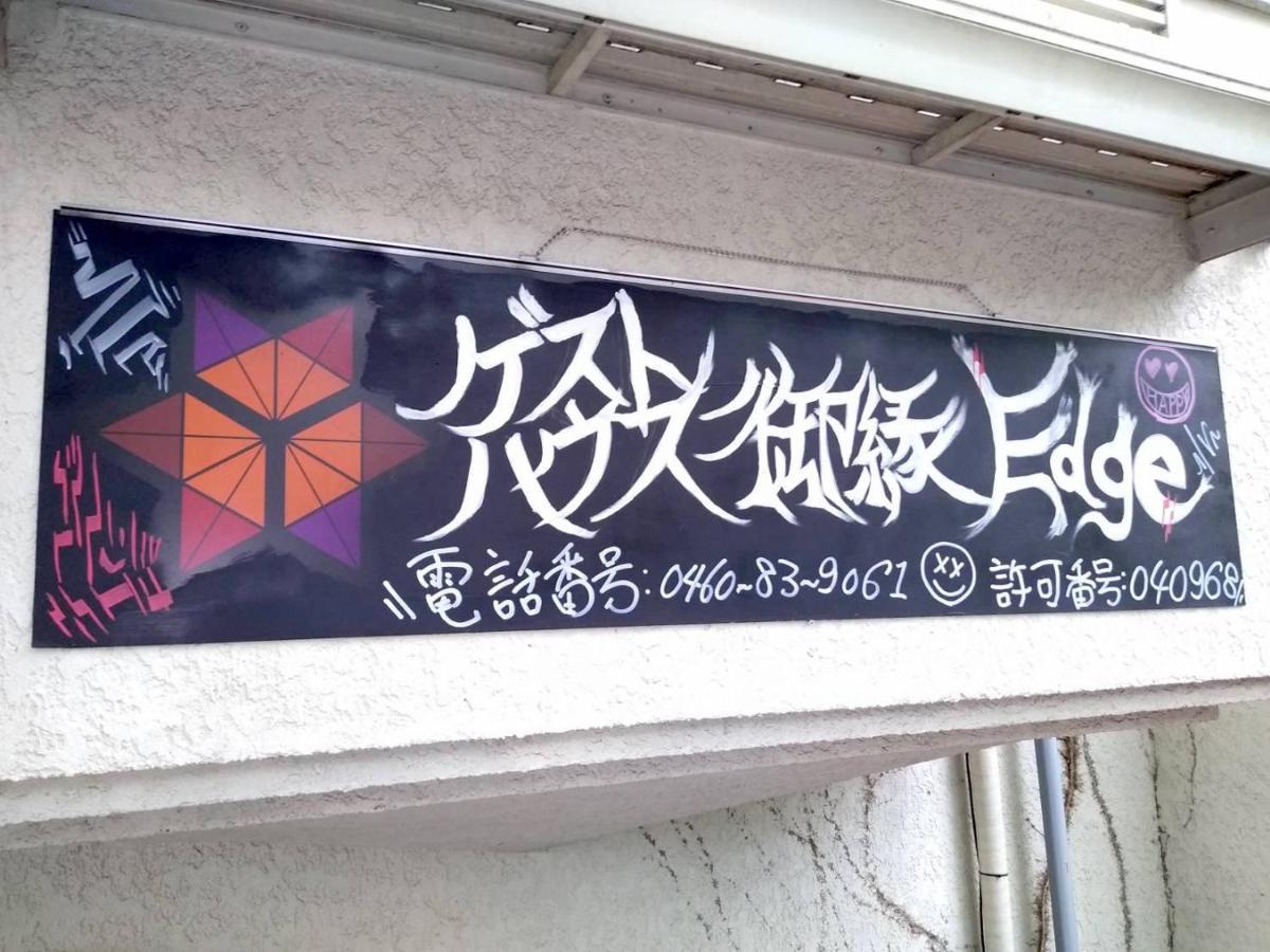 Guest House Edge Hakone Extérieur photo
