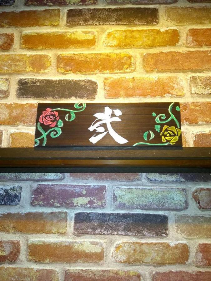Guest House Edge Hakone Extérieur photo