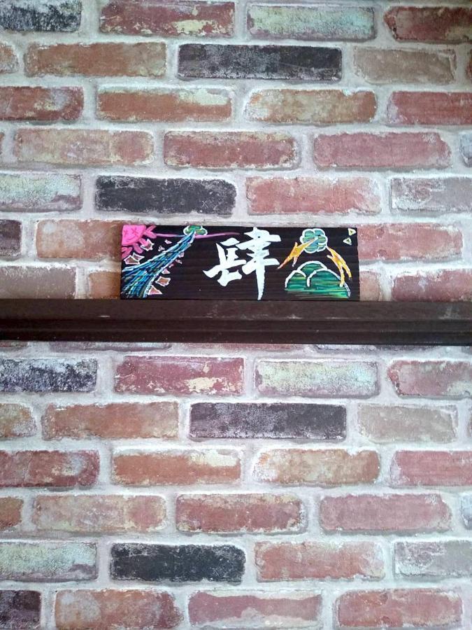 Guest House Edge Hakone Extérieur photo